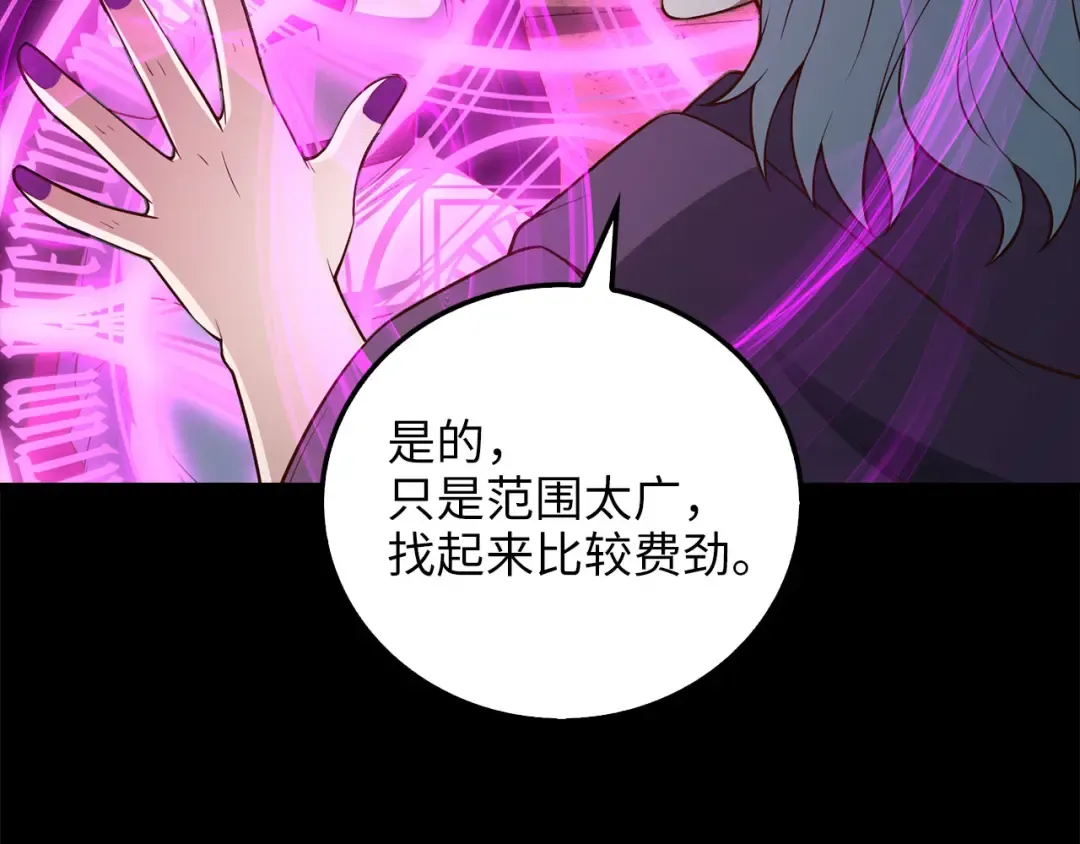 第98话 秋季宴会 第193页