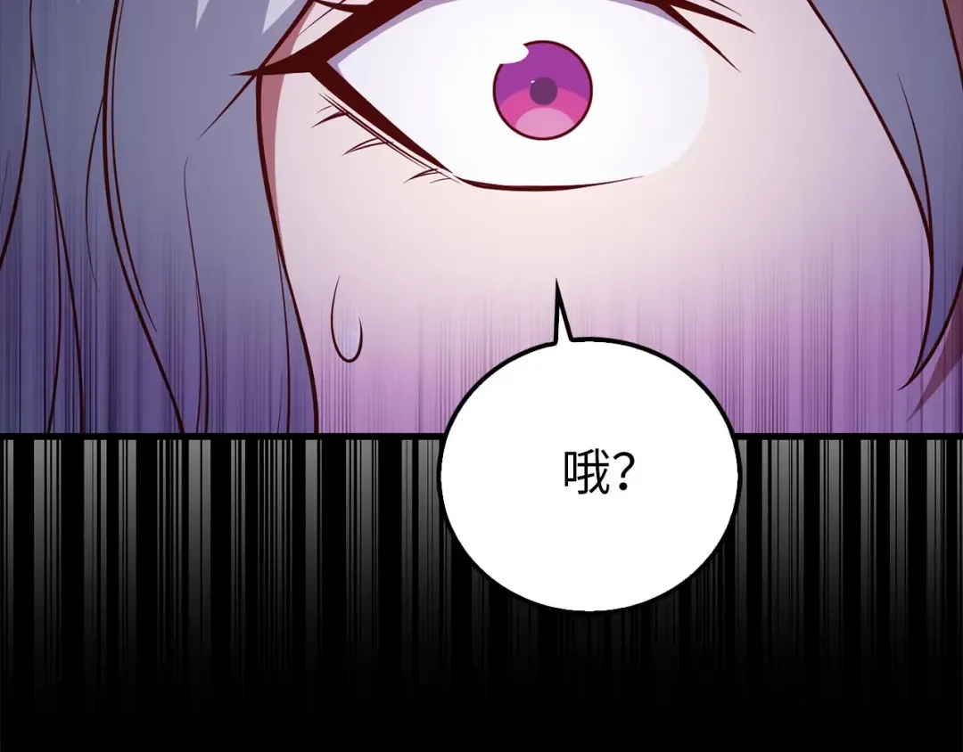 第98话 秋季宴会 第195页