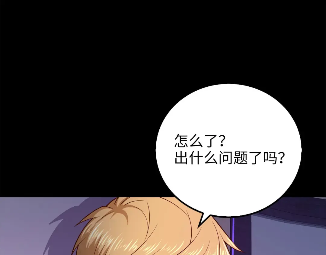 第98话 秋季宴会 第196页