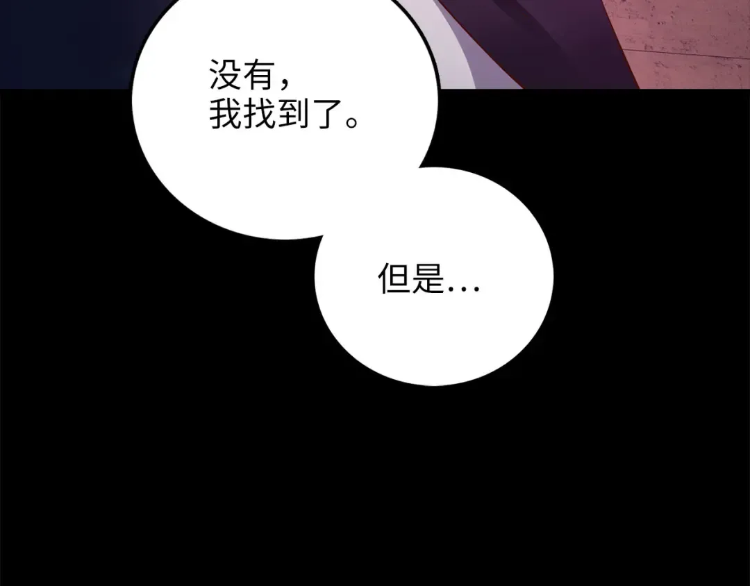 第98话 秋季宴会 第198页