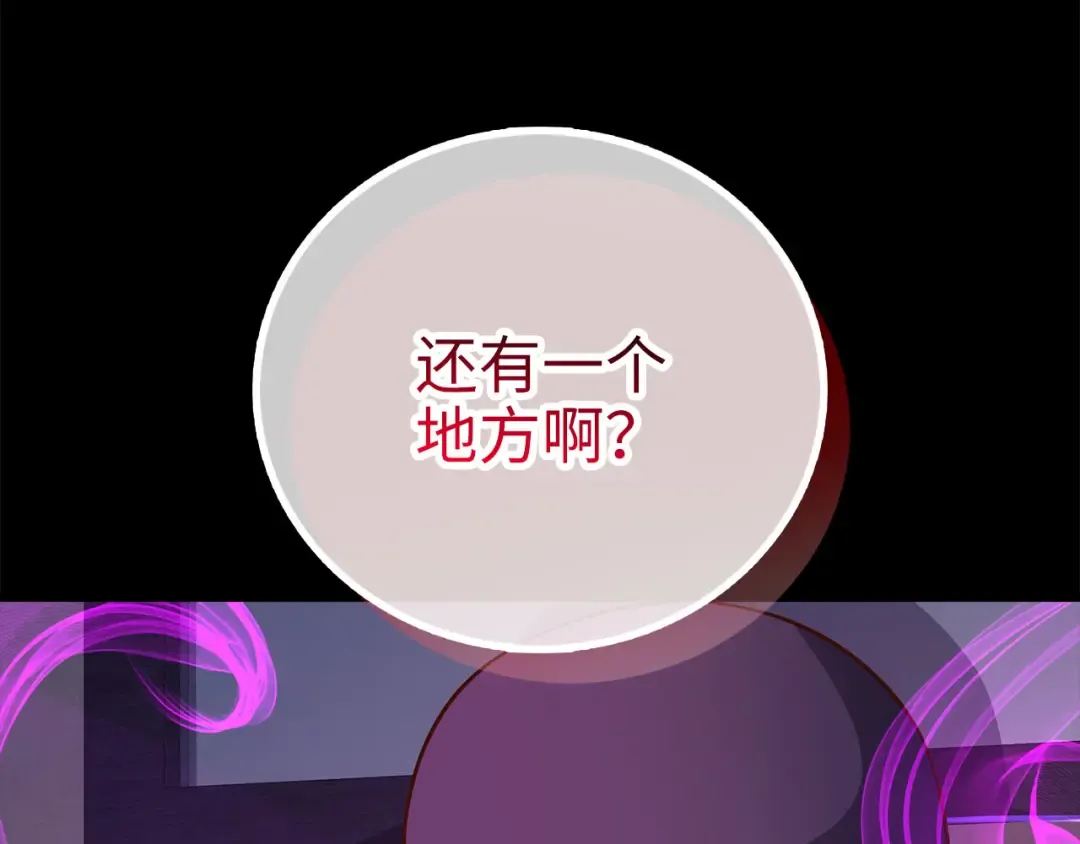 第98话 秋季宴会 第199页