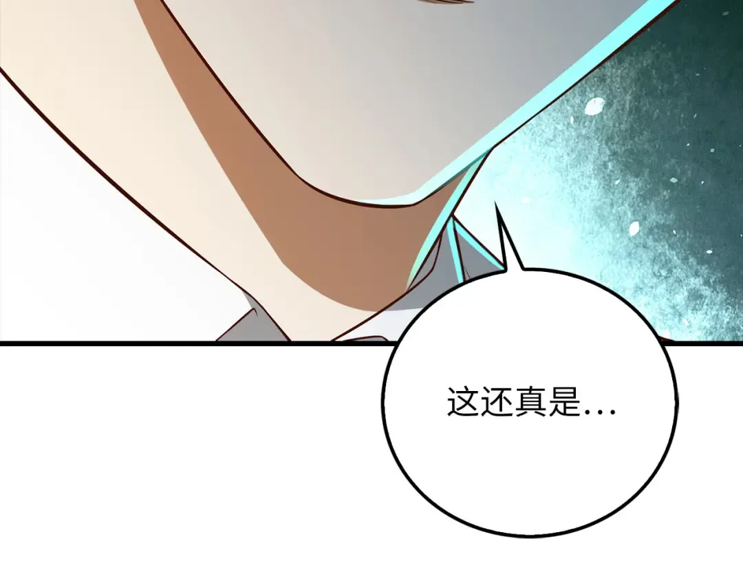 第98话 秋季宴会 第203页