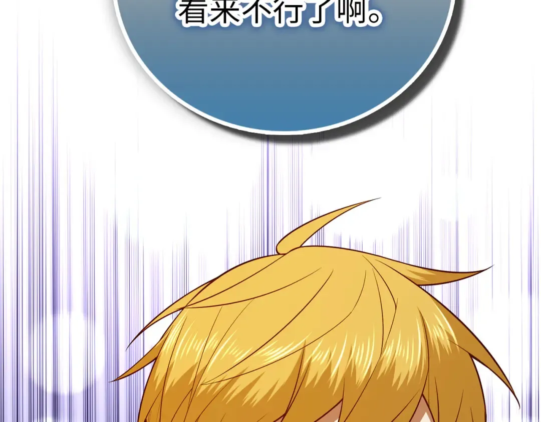 第98话 秋季宴会 第205页