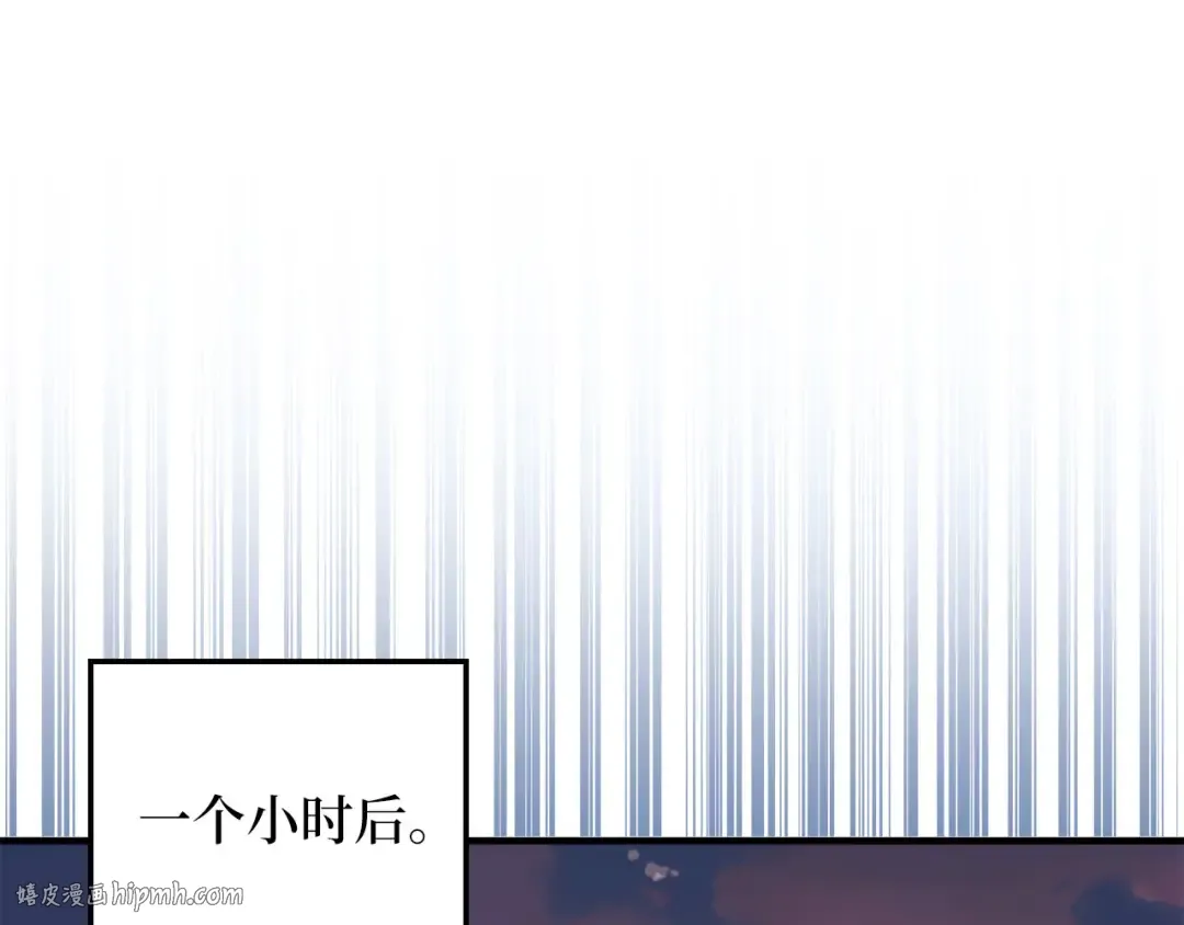 第98话 秋季宴会 第208页
