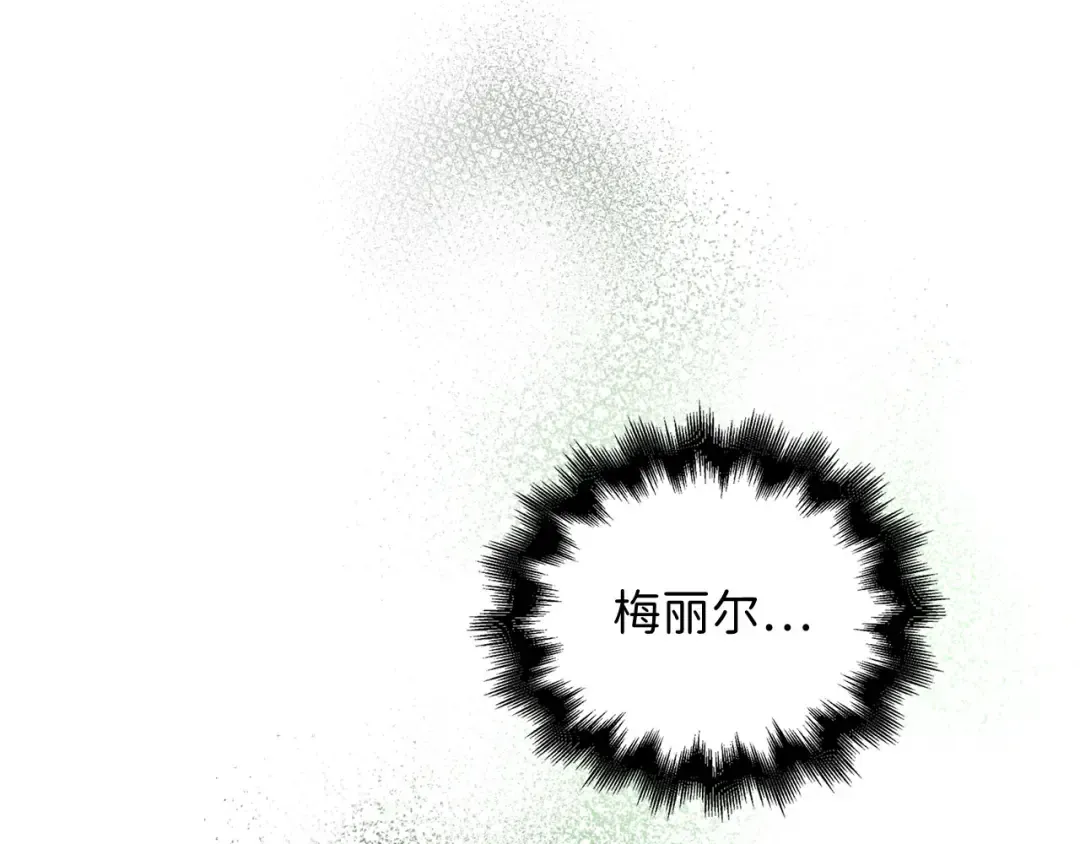 第98话 秋季宴会 第213页
