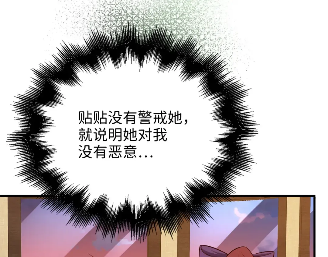 第98话 秋季宴会 第214页