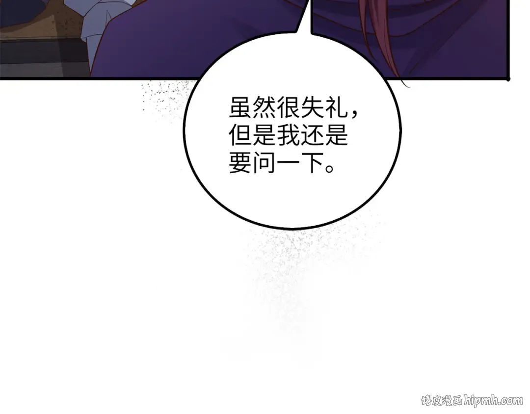 第98话 秋季宴会 第216页