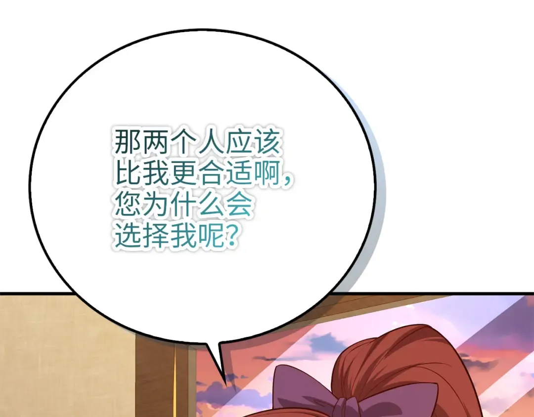 第98话 秋季宴会 第217页