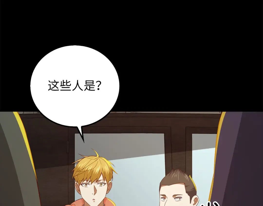 第99话 宣战 第11页