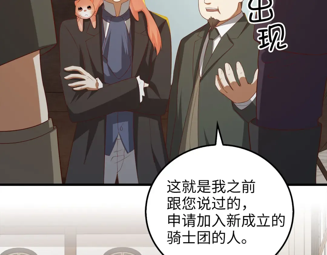 第99话 宣战 第12页