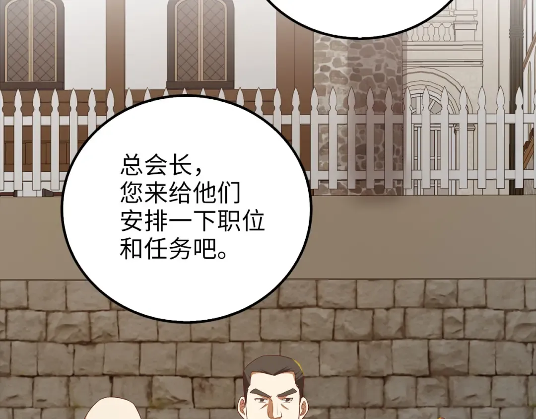 第99话 宣战 第13页