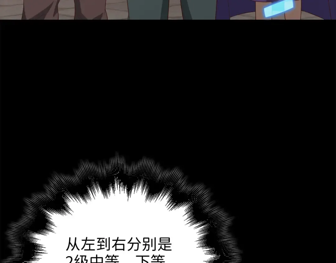 第99话 宣战 第15页