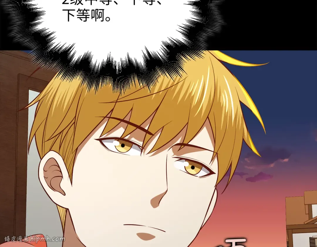 第99话 宣战 第16页