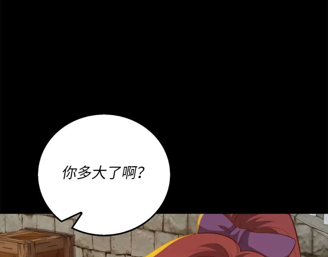 第99话 宣战 第18页