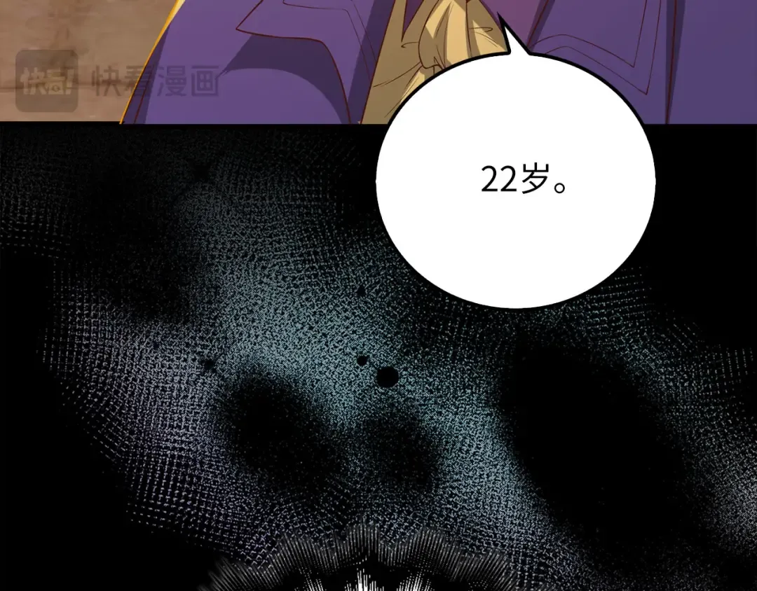第99话 宣战 第20页
