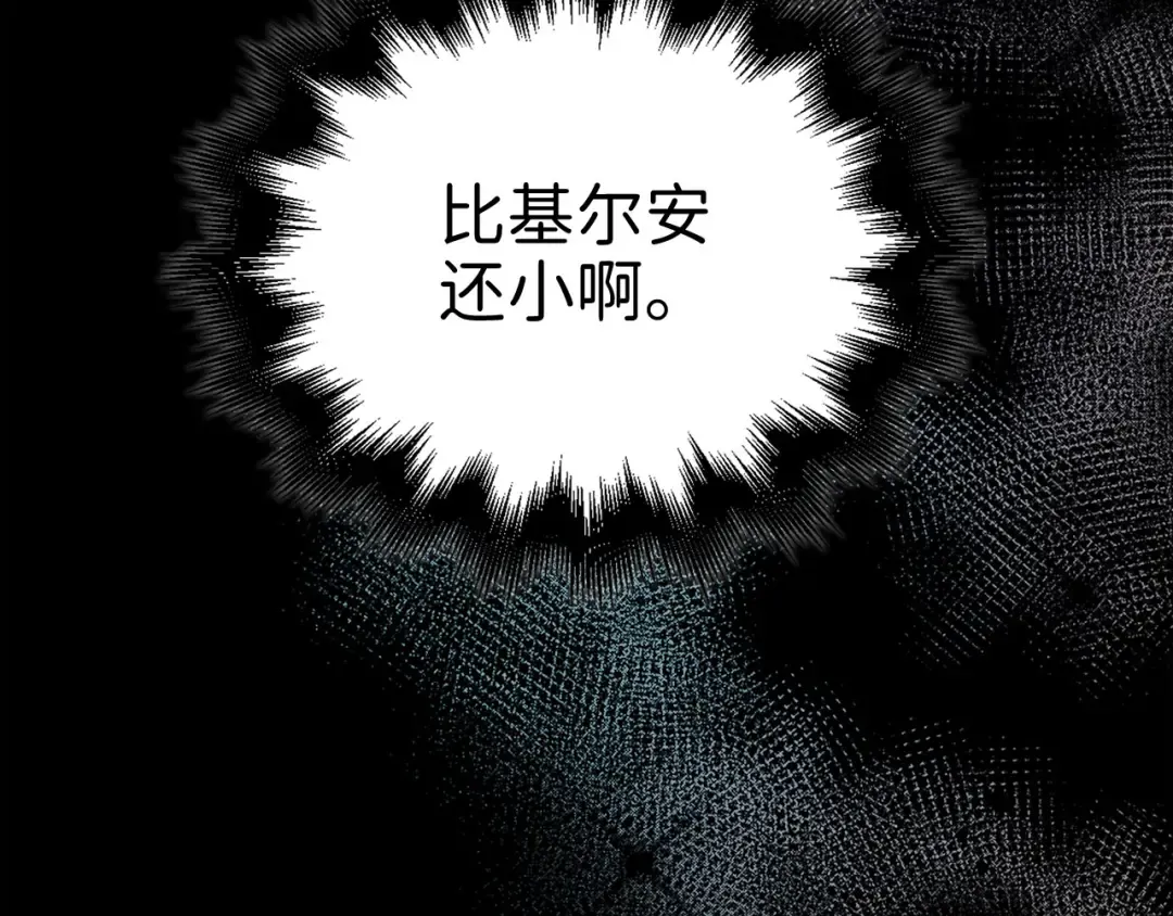 第99话 宣战 第21页