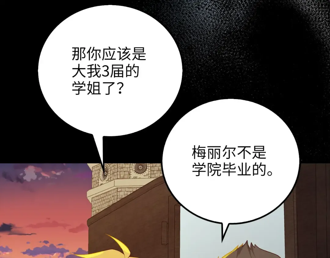 第99话 宣战 第22页