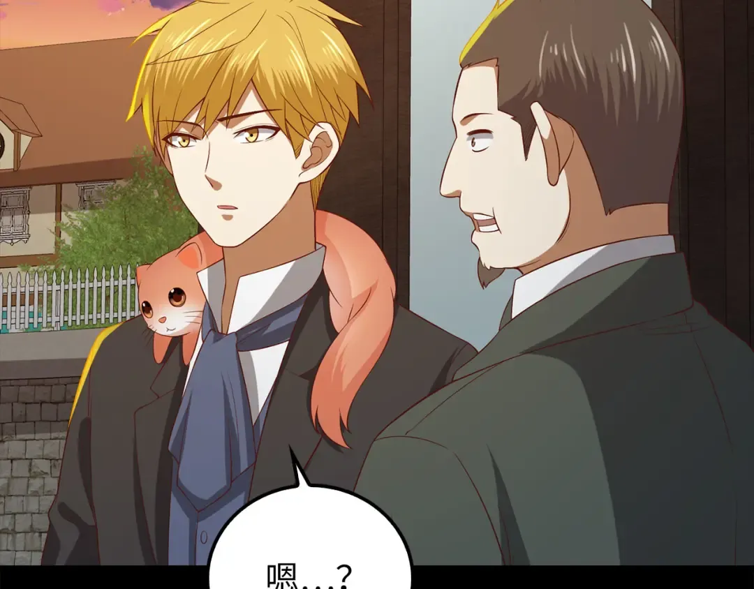 第99话 宣战 第23页