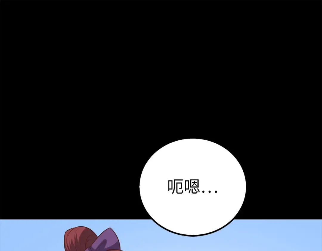 第99话 宣战 第25页