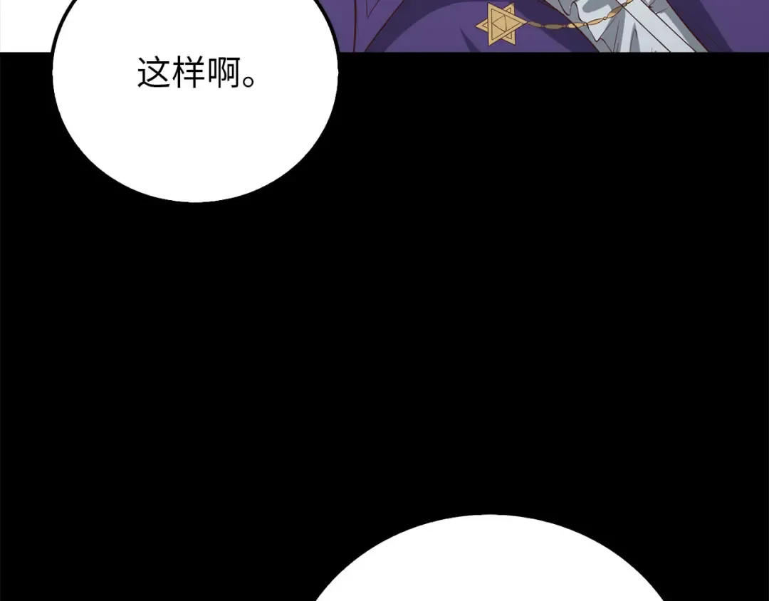 第99话 宣战 第27页