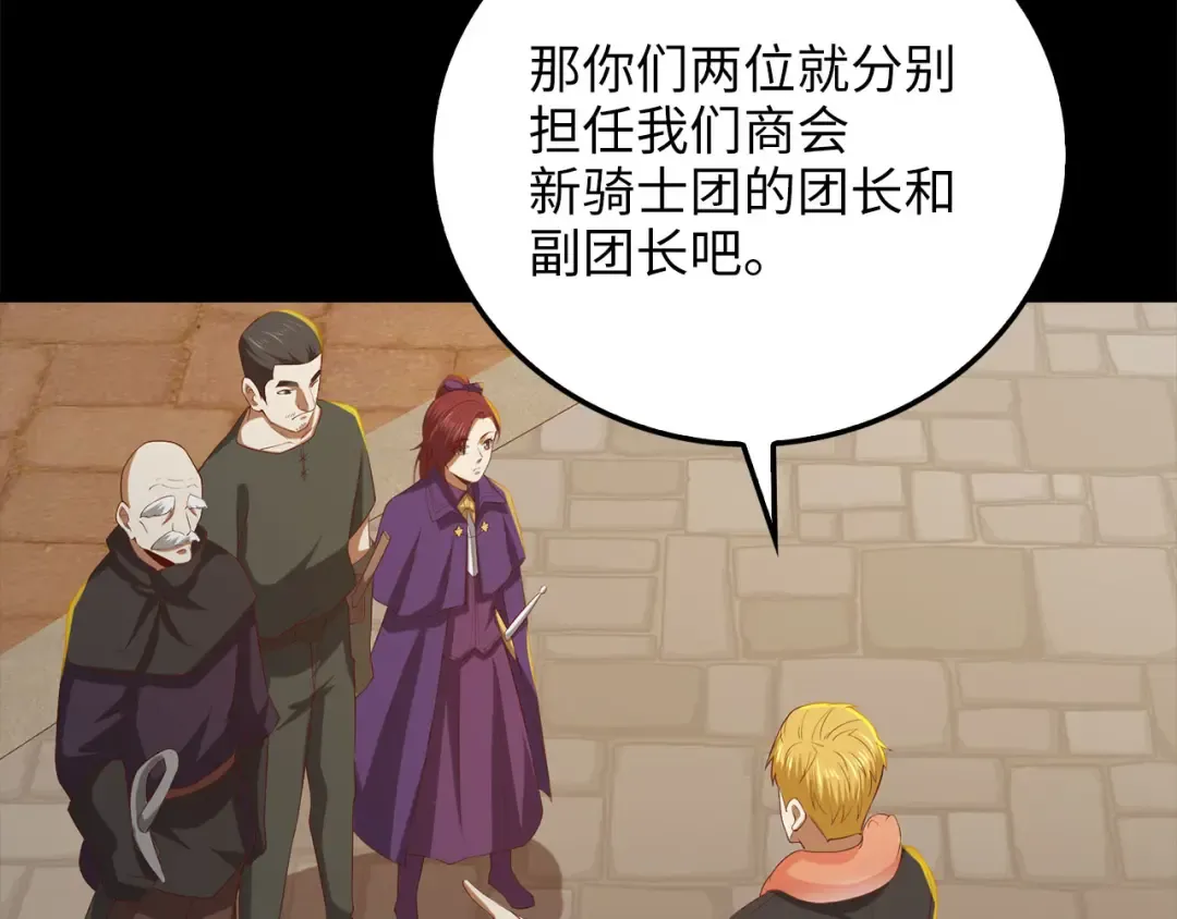 第99话 宣战 第28页