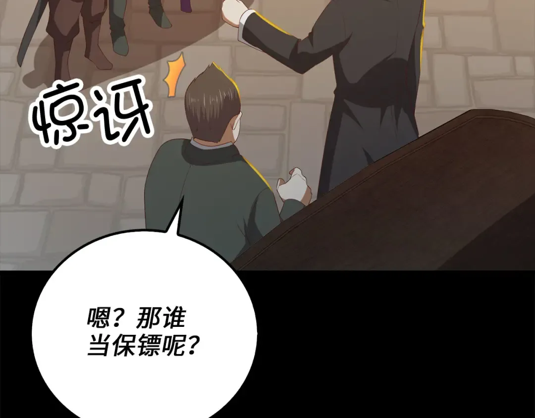 第99话 宣战 第29页