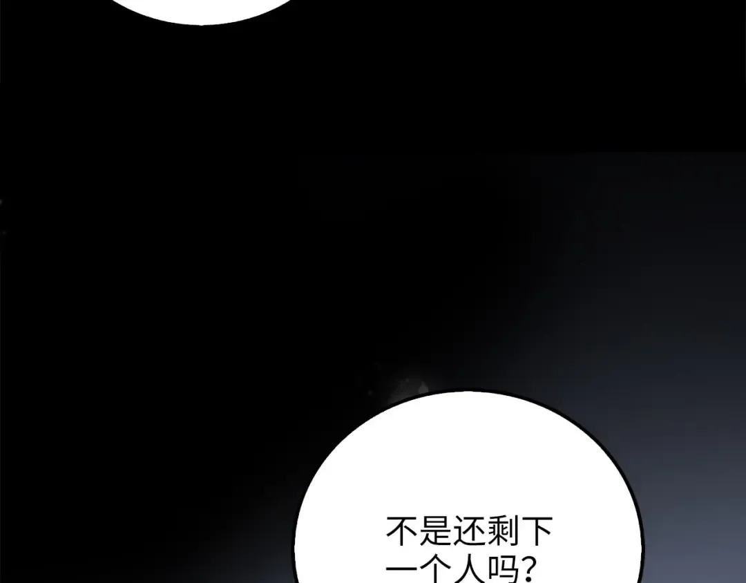 第99话 宣战 第30页