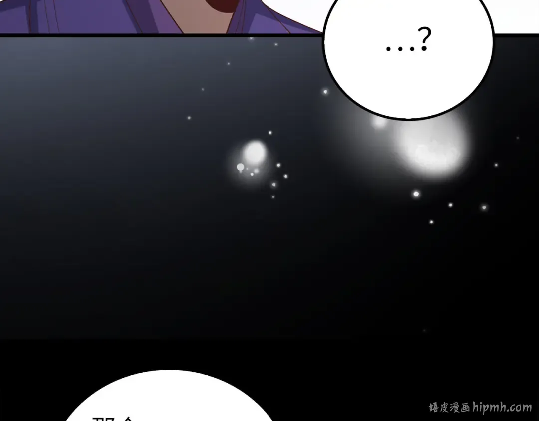 第99话 宣战 第32页