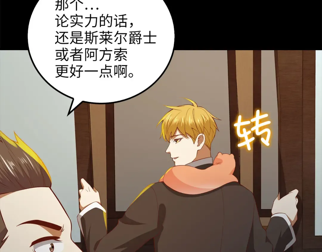 第99话 宣战 第33页