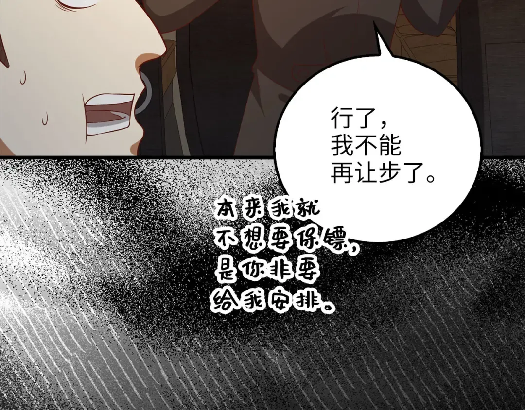 第99话 宣战 第34页
