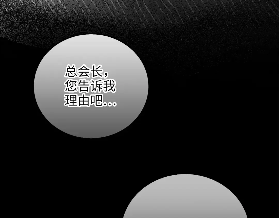 第99话 宣战 第35页