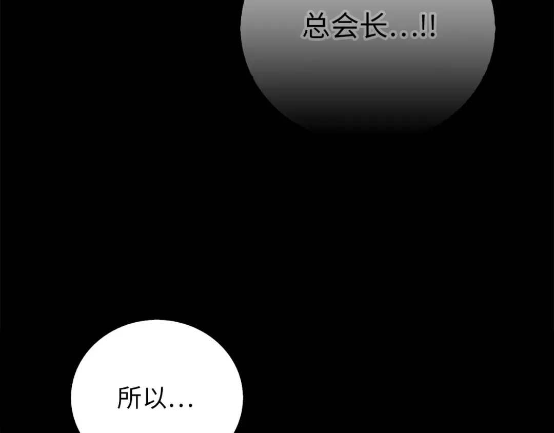 第99话 宣战 第36页