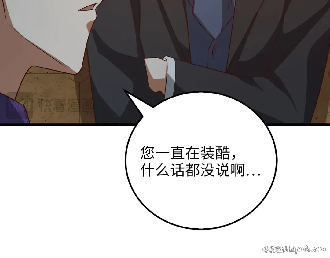 第99话 宣战 第40页