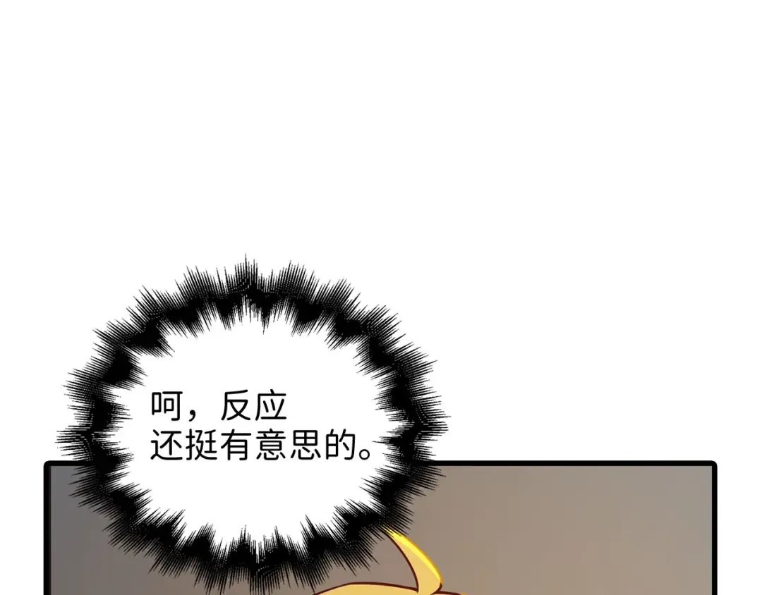 第99话 宣战 第41页