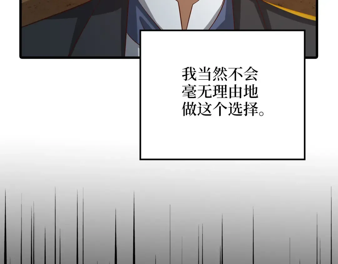 第99话 宣战 第43页
