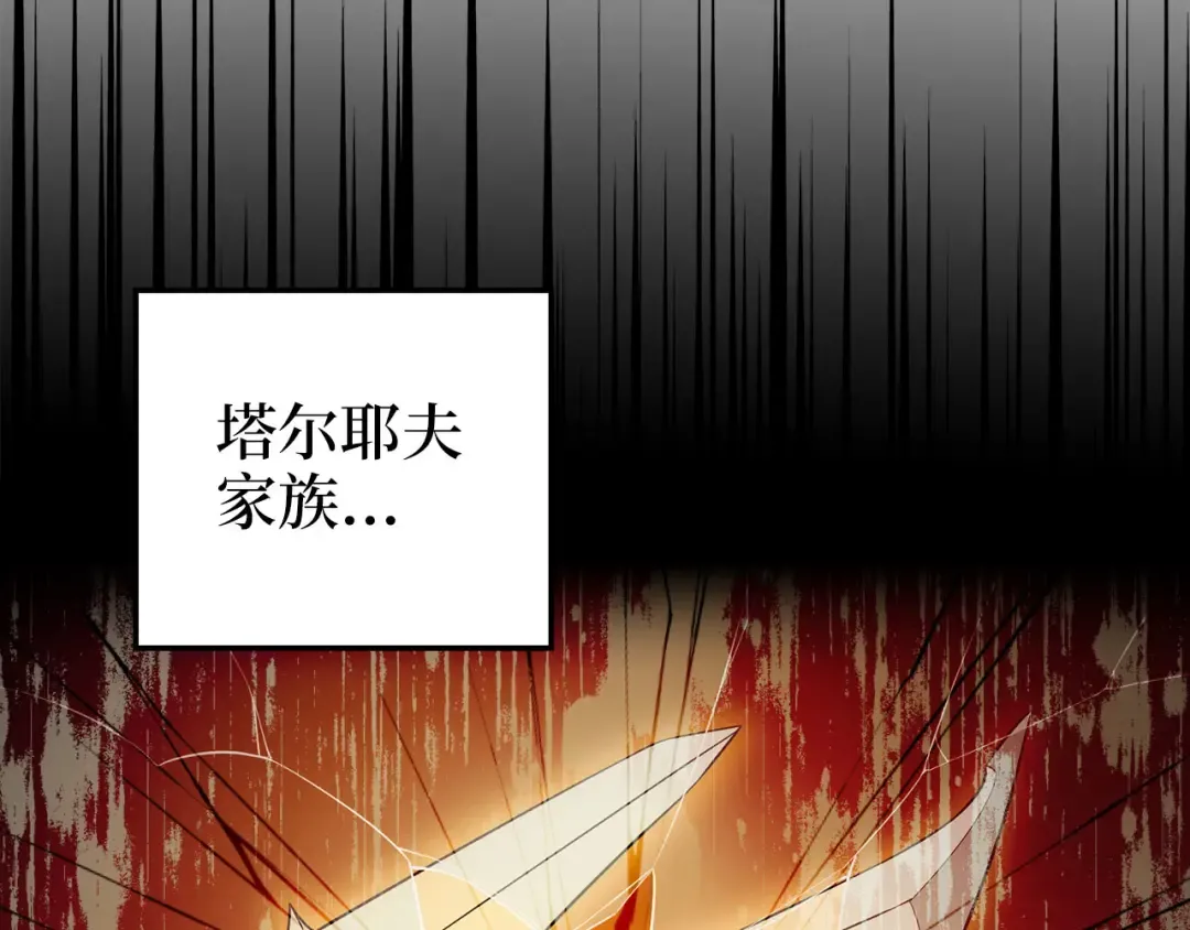 第99话 宣战 第44页