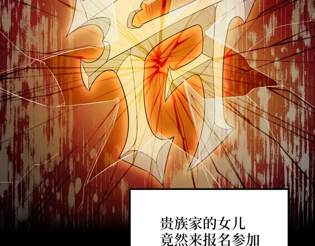 第99话 宣战 第45页