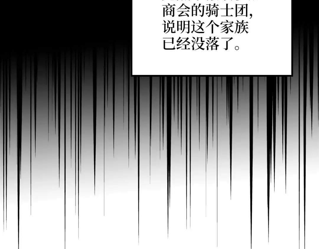 第99话 宣战 第46页