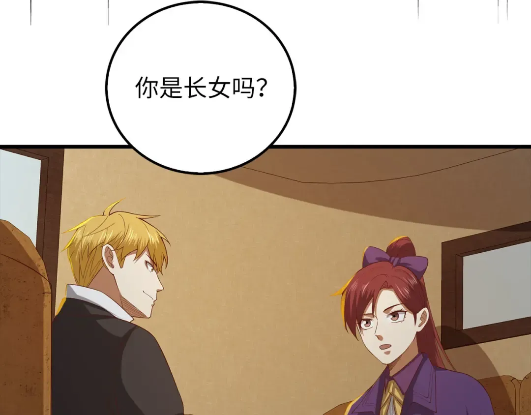 第99话 宣战 第47页