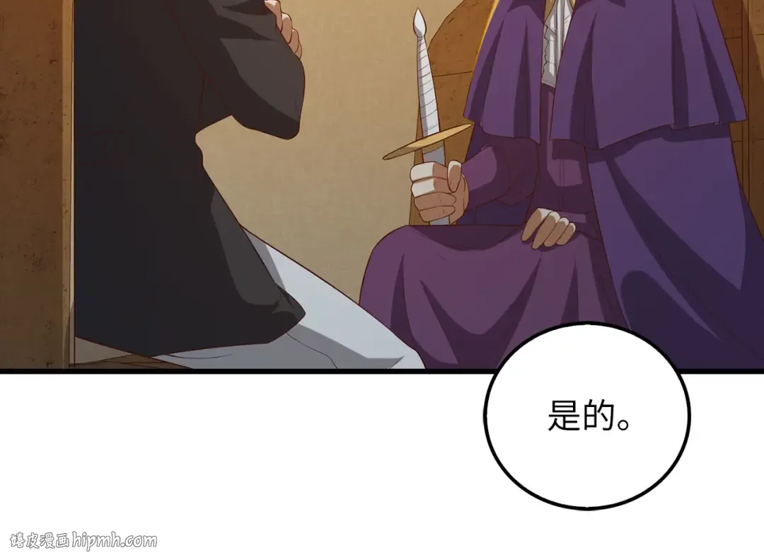 第99话 宣战 第48页