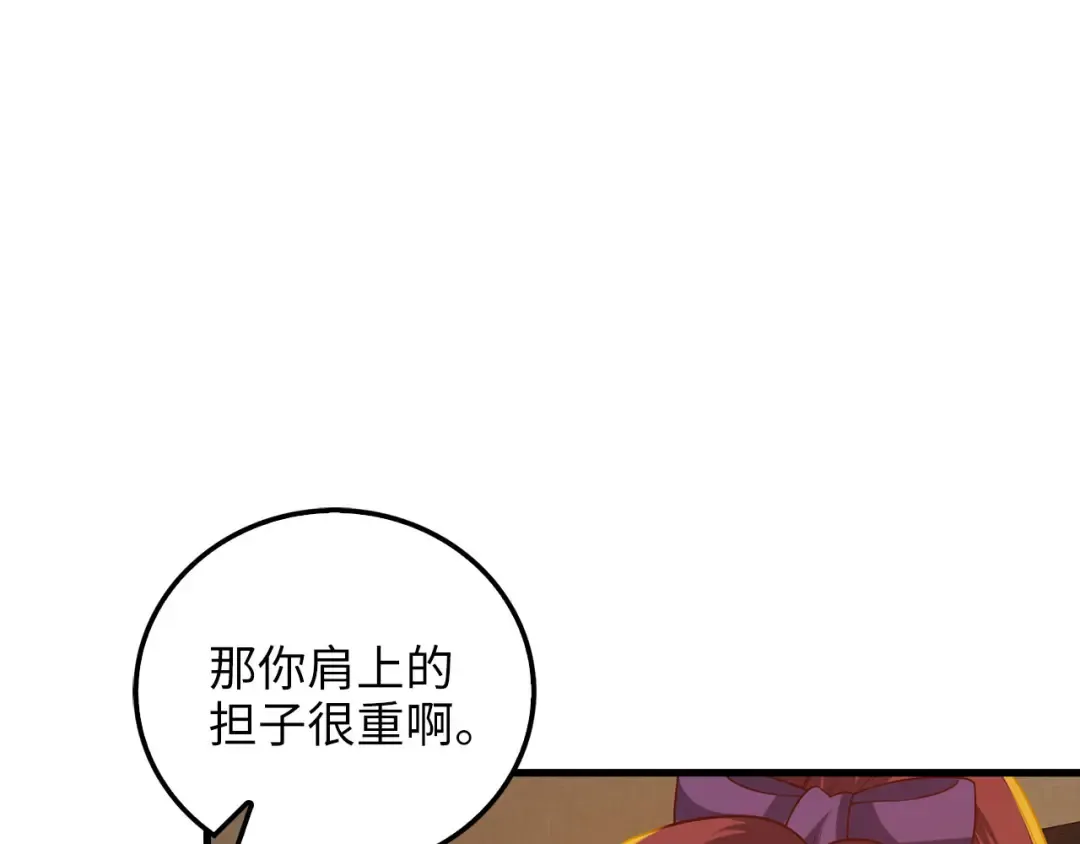 第99话 宣战 第49页
