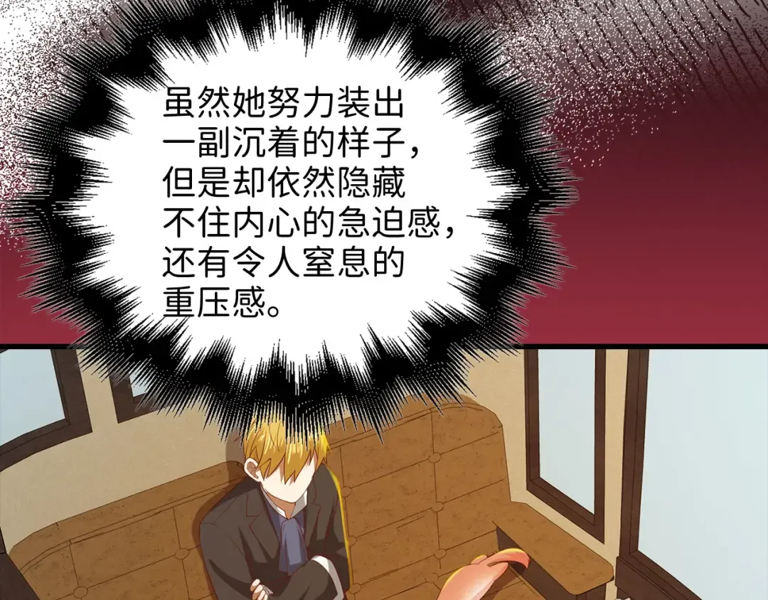 第99话 宣战 第52页