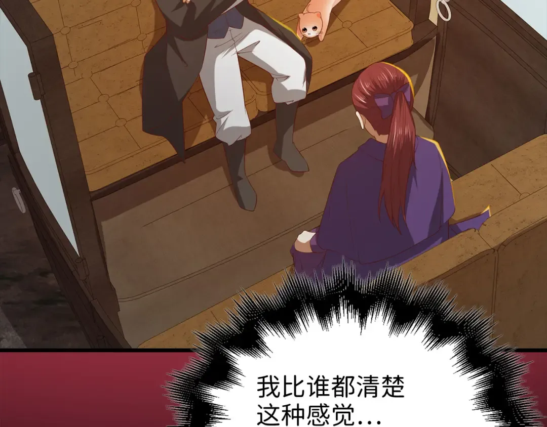 第99话 宣战 第53页