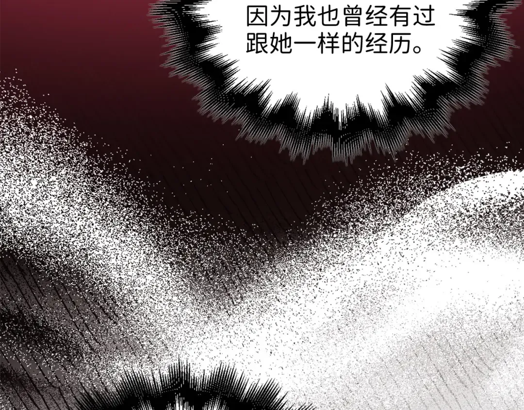 第99话 宣战 第54页