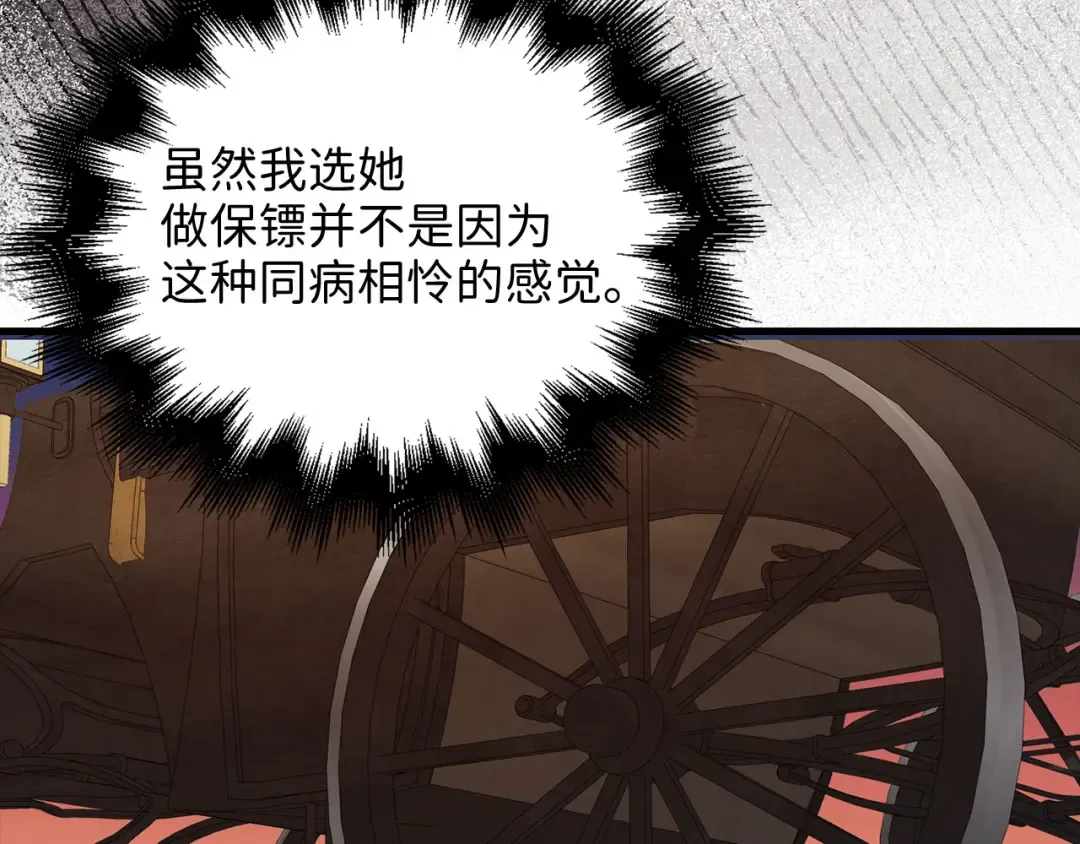 第99话 宣战 第55页