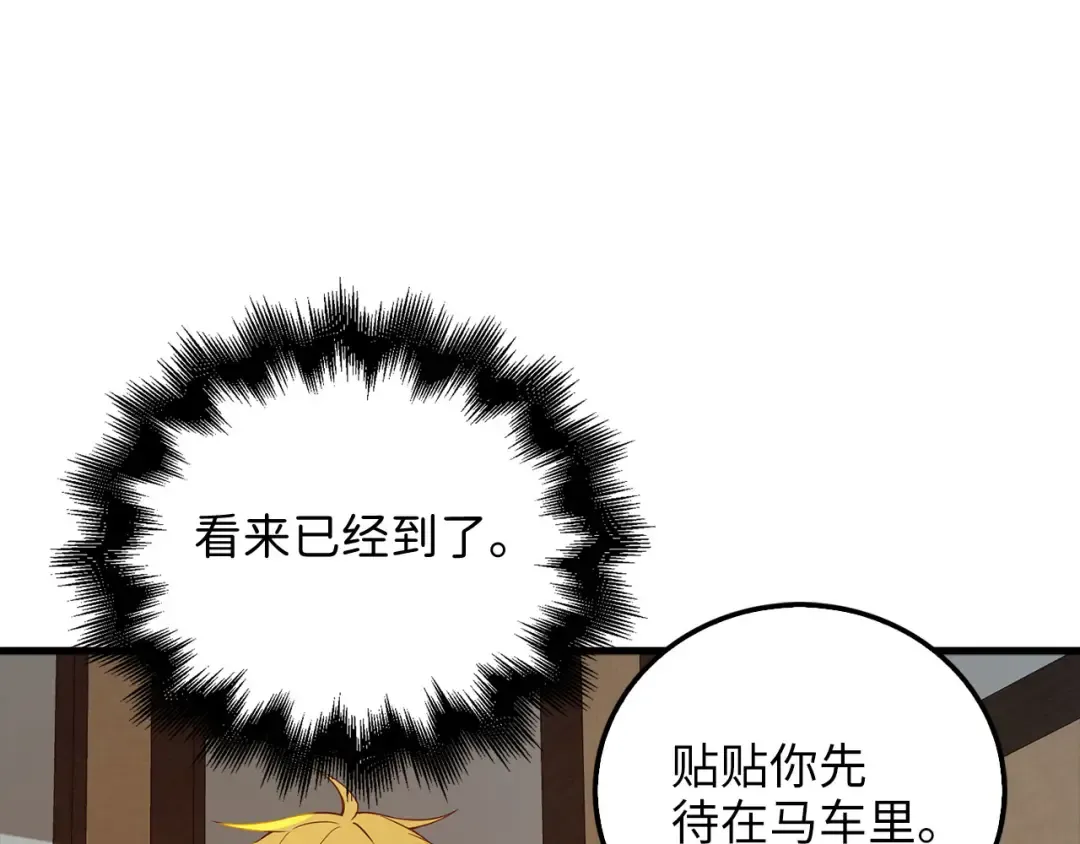 第99话 宣战 第57页