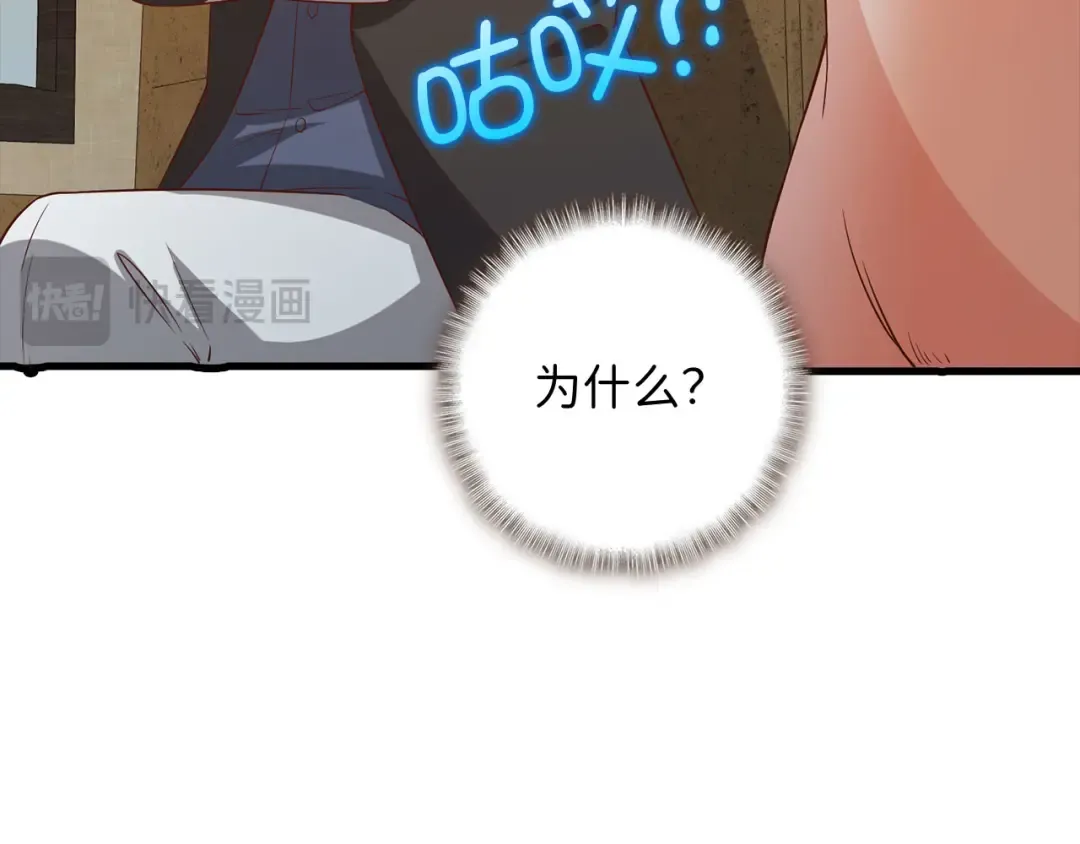 第99话 宣战 第59页