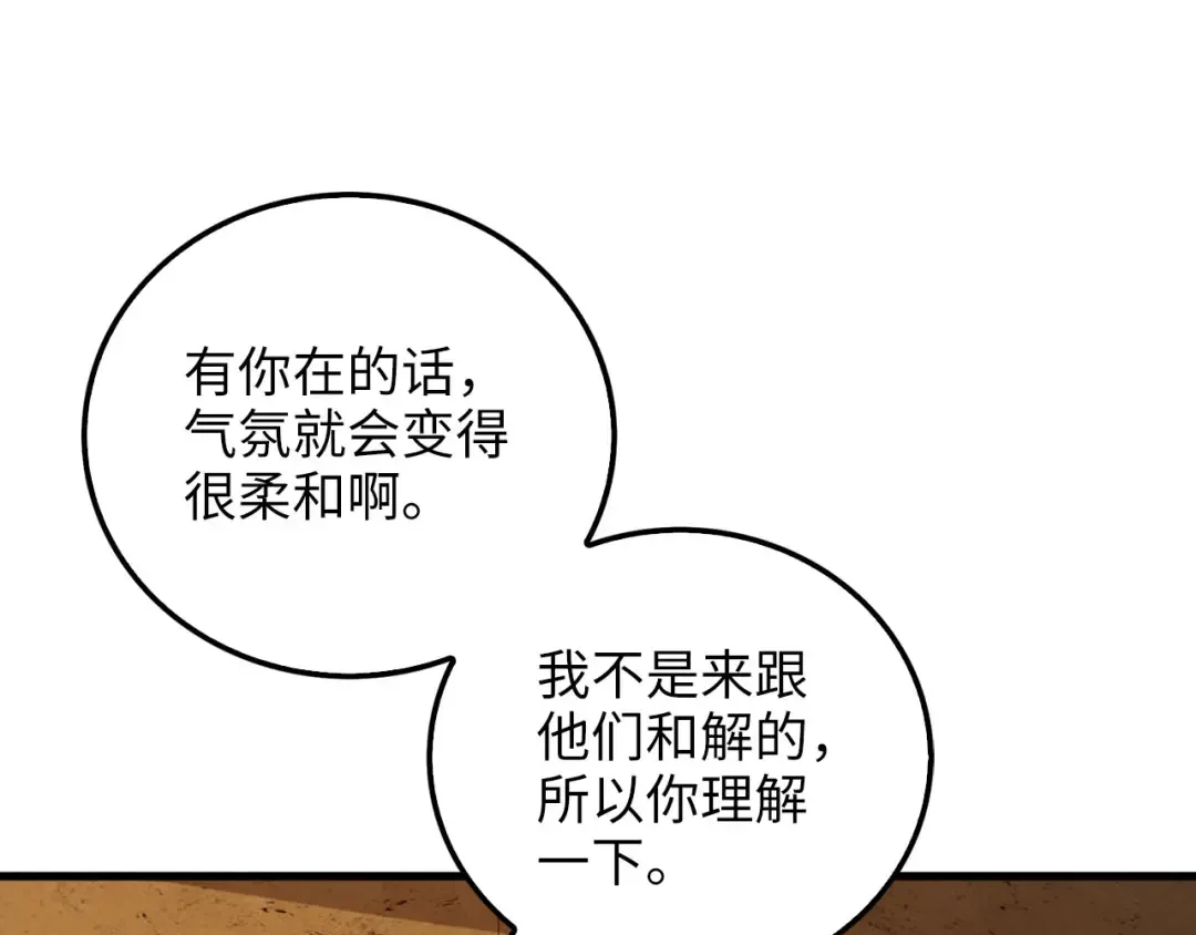 第99话 宣战 第60页