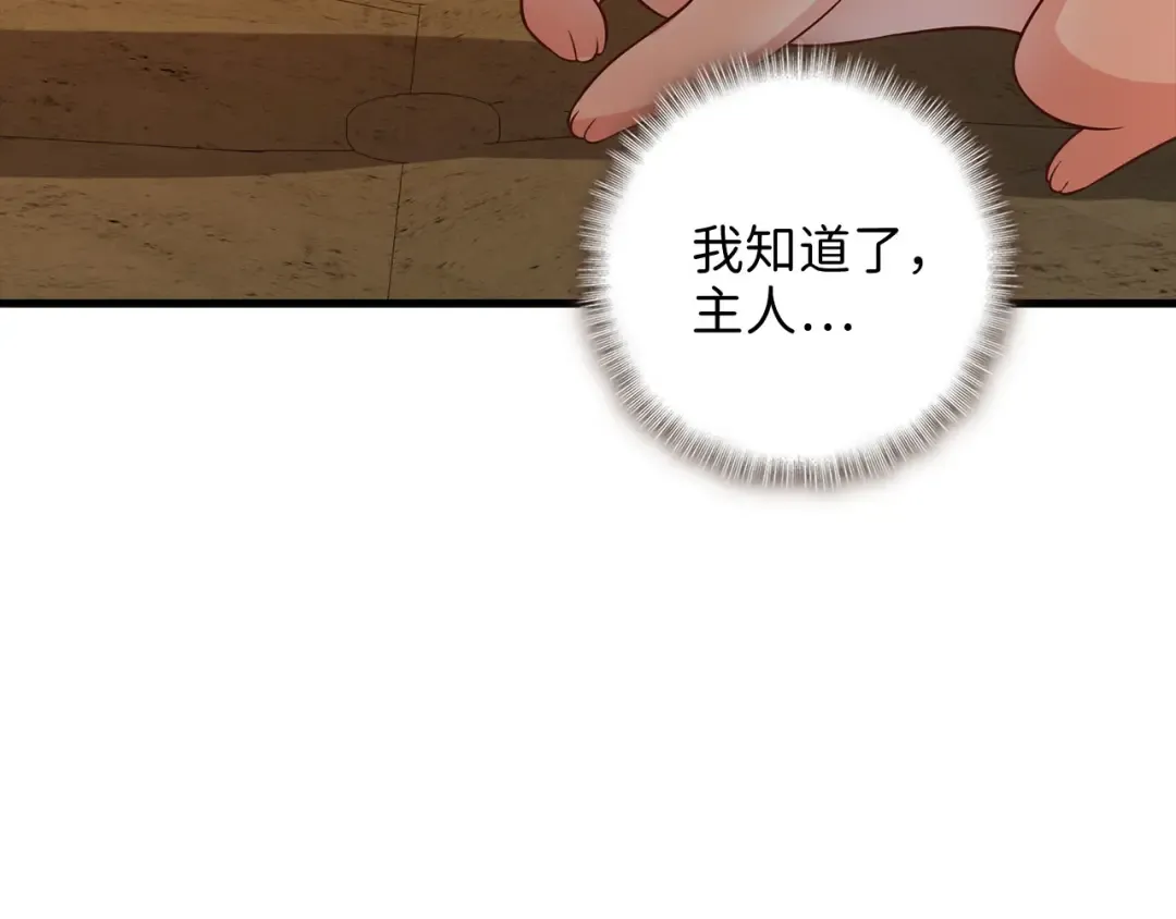 第99话 宣战 第62页