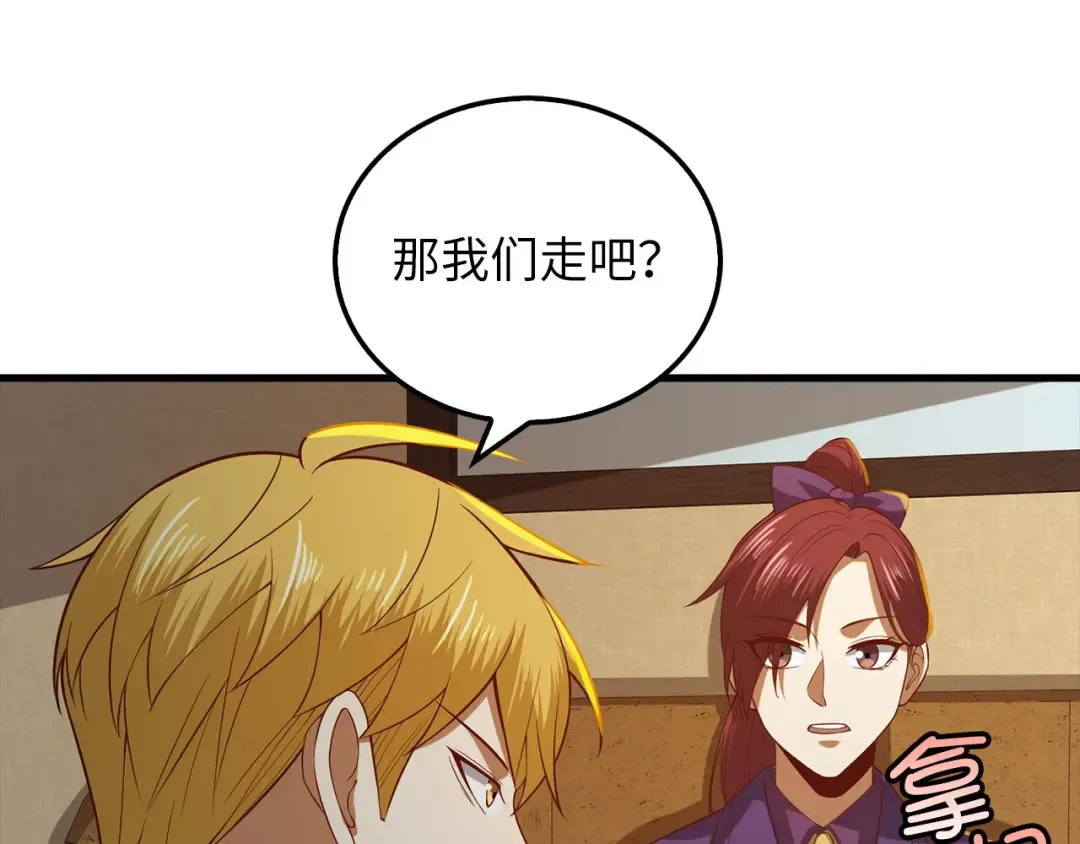 第99话 宣战 第63页